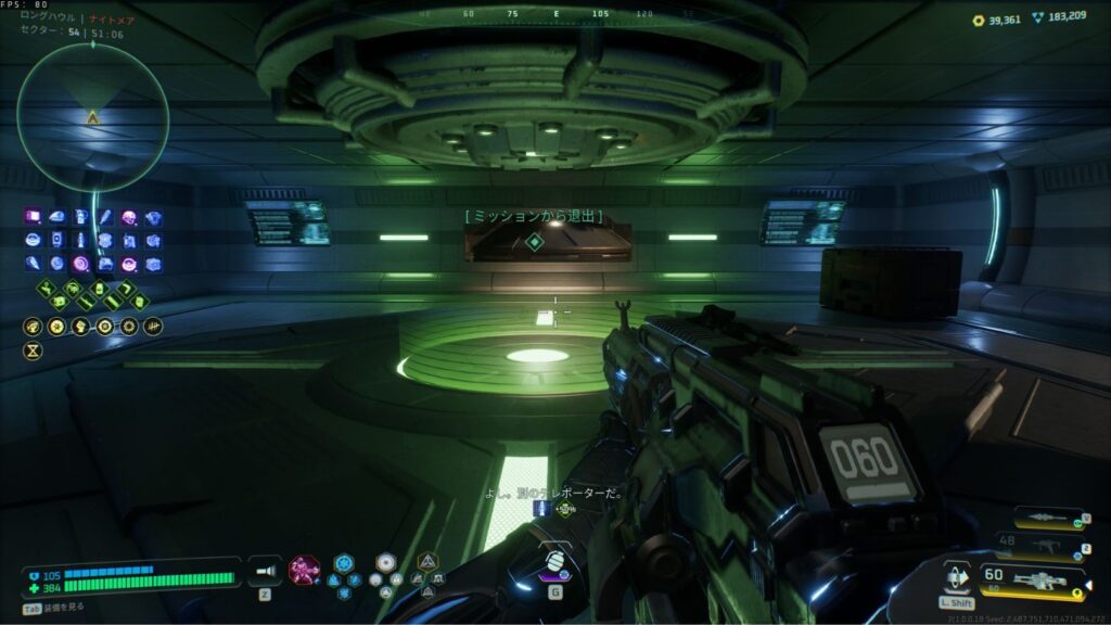 Deadzone: Rogue ゾーン3「ロングハウル」(ナイトメア難易度)のクリア時の画像