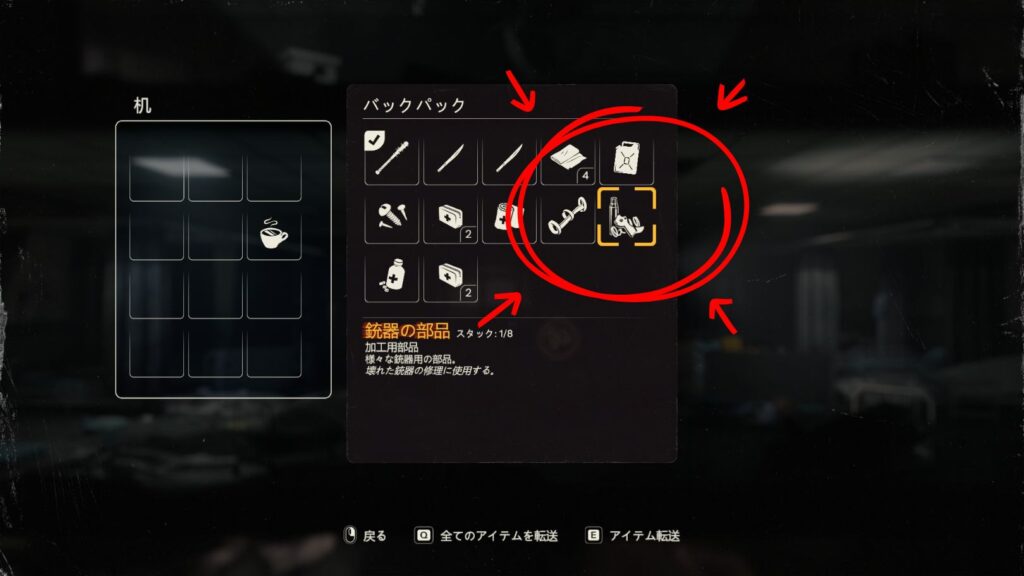 アップデート4 SPILL ZONEで更新された『銃器の部品』アイコン(Into the Dead: Our Darkest Days)