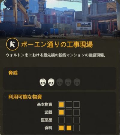 ボーエン通りの工事現場の基本情報