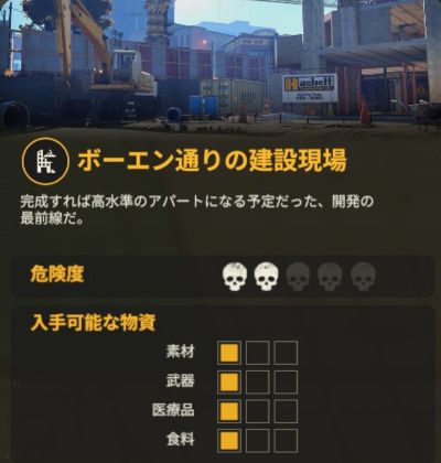 ボーエン通りの建設現場の基本情報