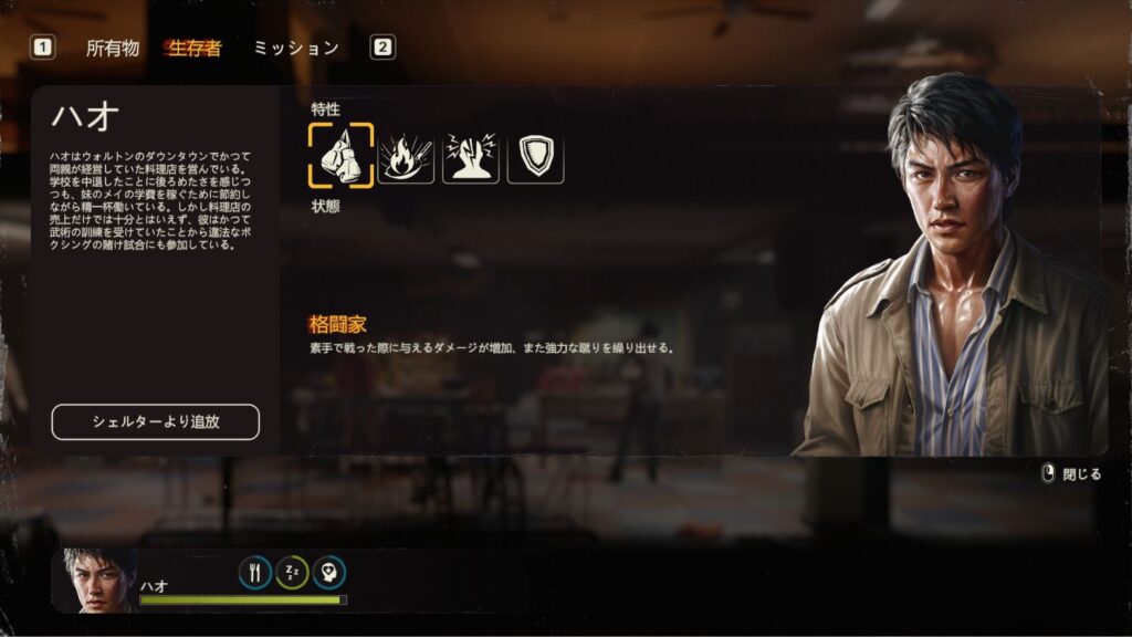 ハオのキャラクター画像