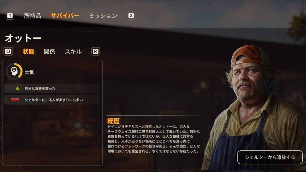 オットーのキャラクター画像