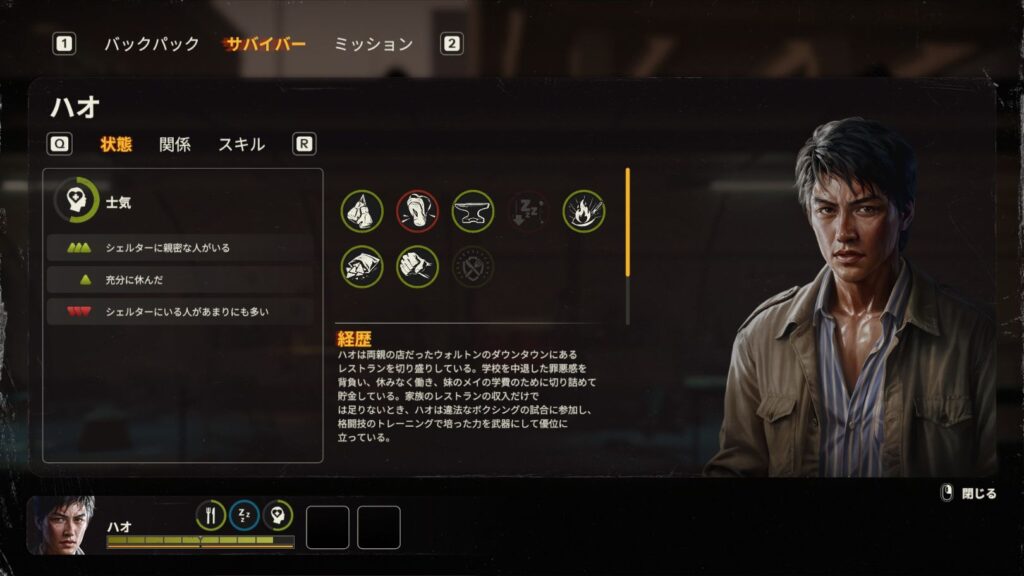 ハオのキャラクター画像
