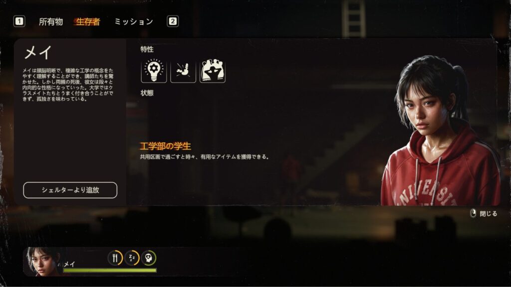 メイのキャラクター画像