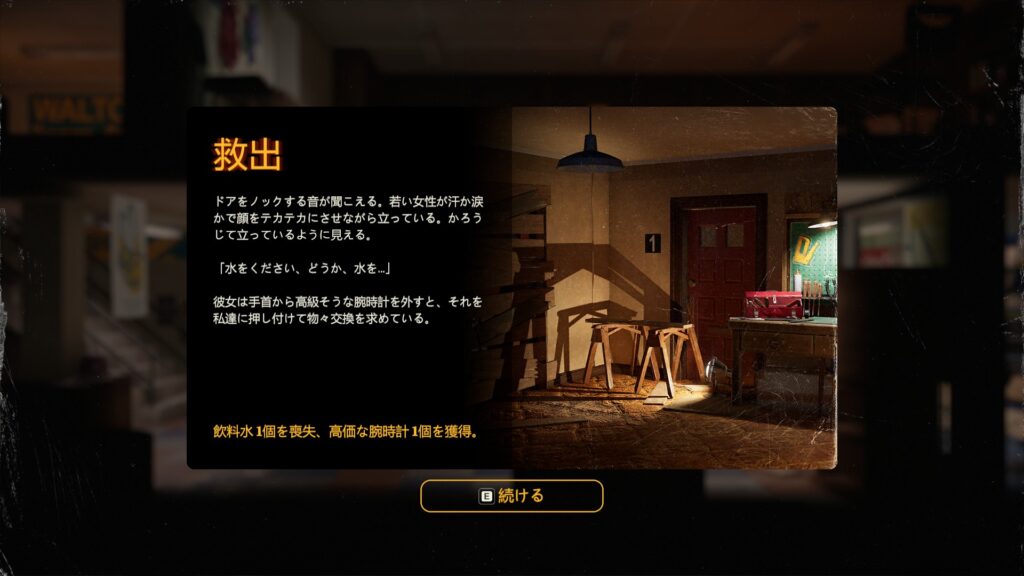 救出のカーブボールの画像