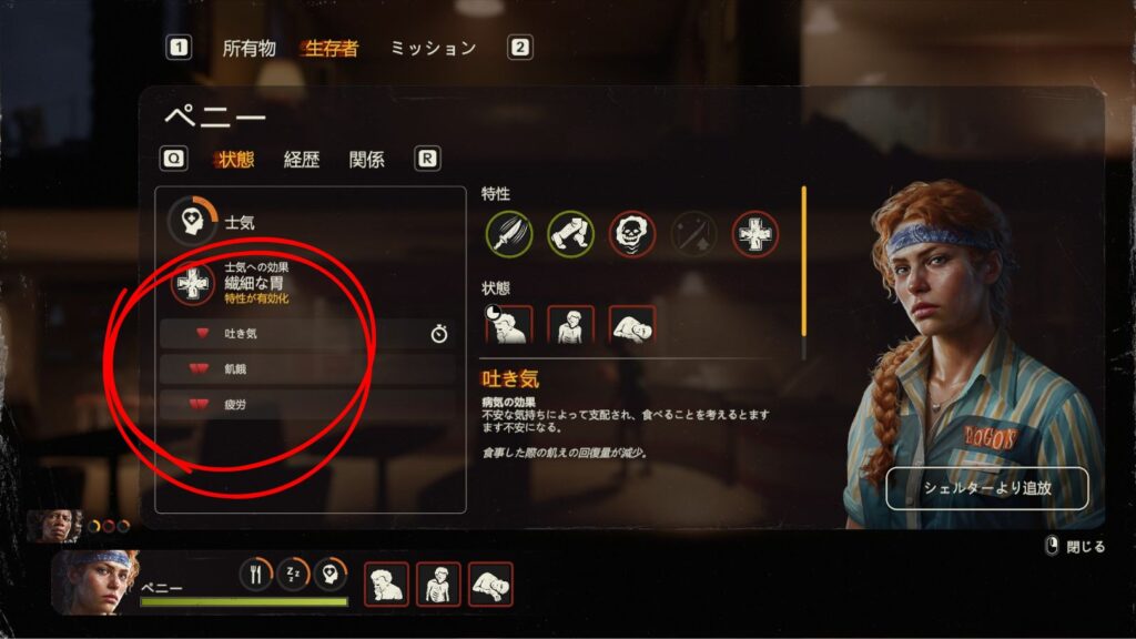 Update 6で実装された新しい士気システムの画像