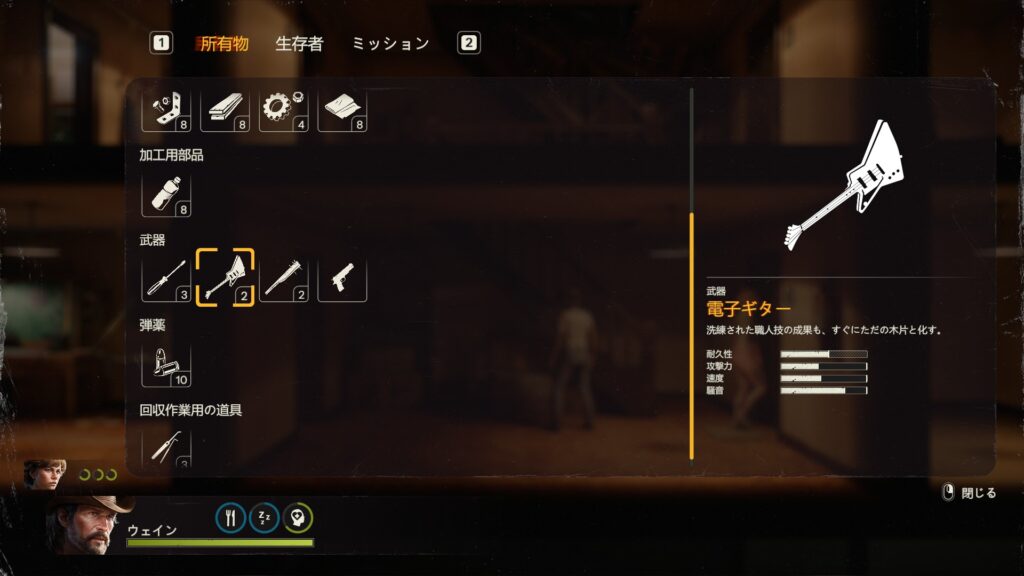 アップデート6の後の武器データ画面