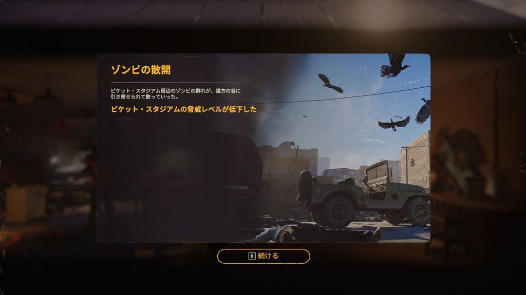 研究者のキャンプにおける脱出プラン【闇の奥】の任意目標クリア後のイベント