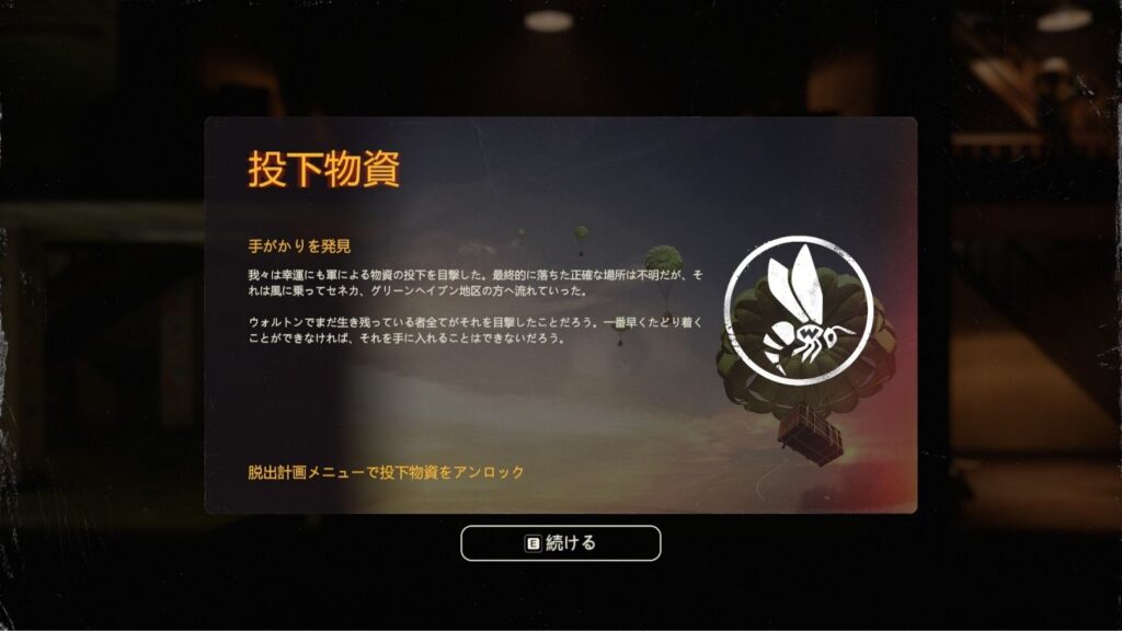 Update 7で実装されたHeart of Darkness(闇の奥)のアンロック画像