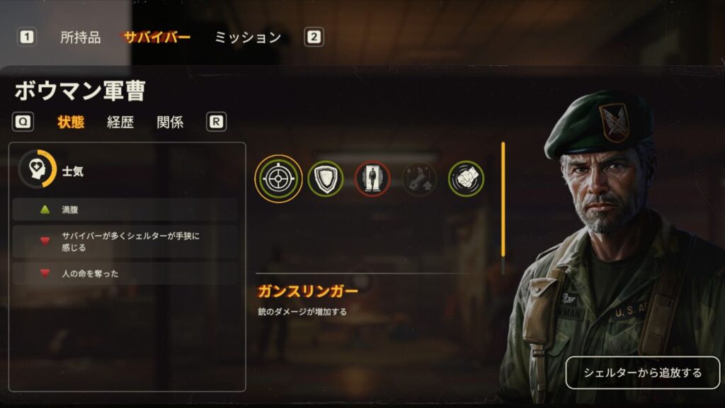 ボウマン軍曹のキャラクター画像