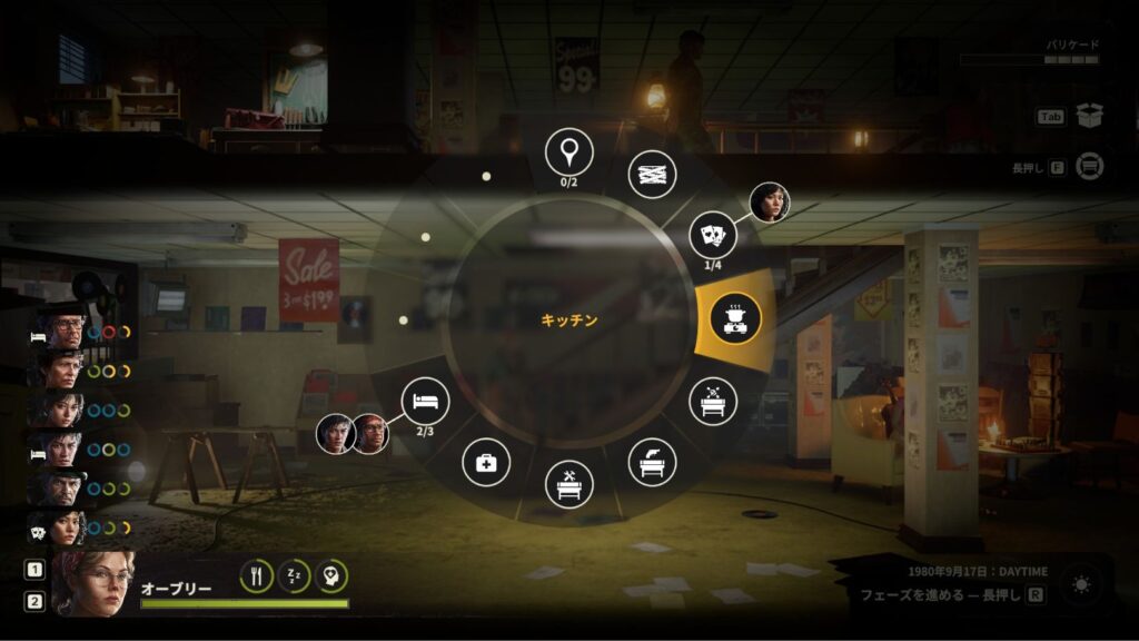 Update 8で実装された設備割当のショートカットキー画像