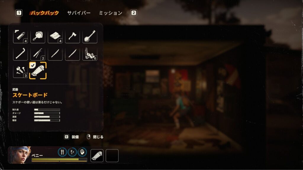 フロンティア・スプリングス・トレーラーパークで入手できるユニーク武器「スケートボード」の画像