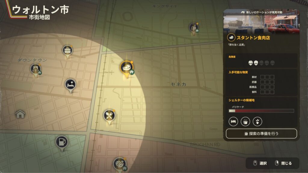 Update 9で発生したスタントン食肉店の物資ゲージ消失バグの画像