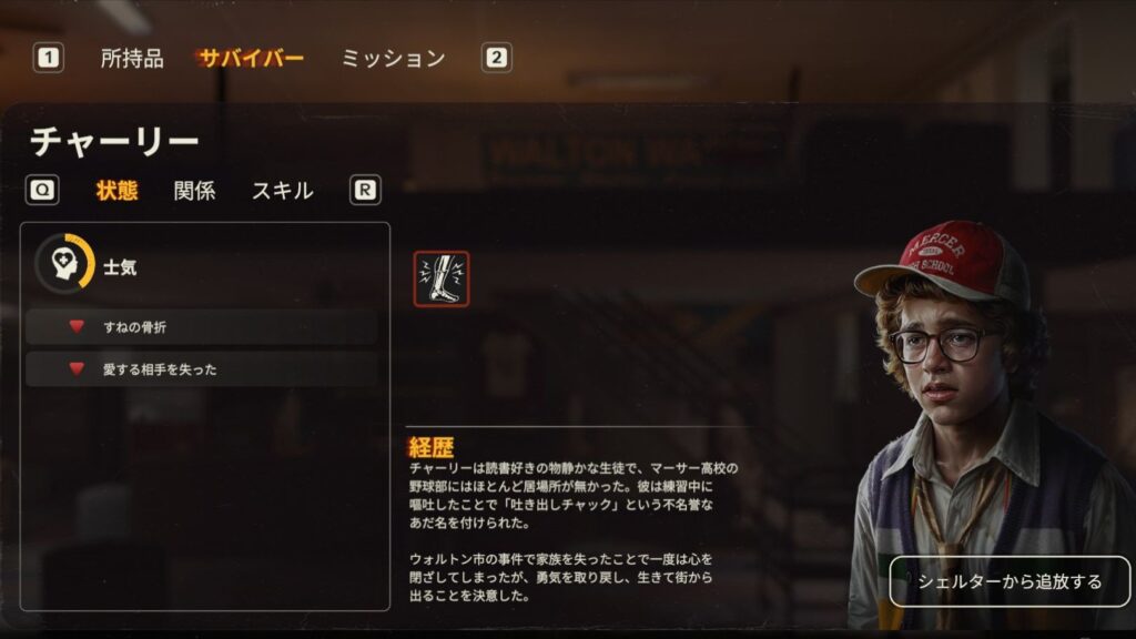 チャーリーのキャラクター画像