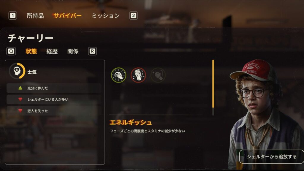 チャーリーのキャラクター画像