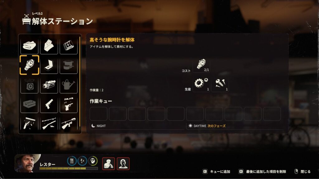 Update 10で解体できるようになった貴重品の画像