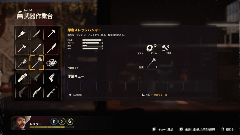 Update 10で実装された即席スレッジハンマーの製造コストの画像