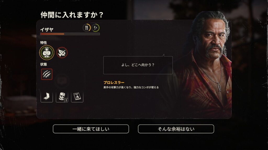 イザヤのキャラクター画像