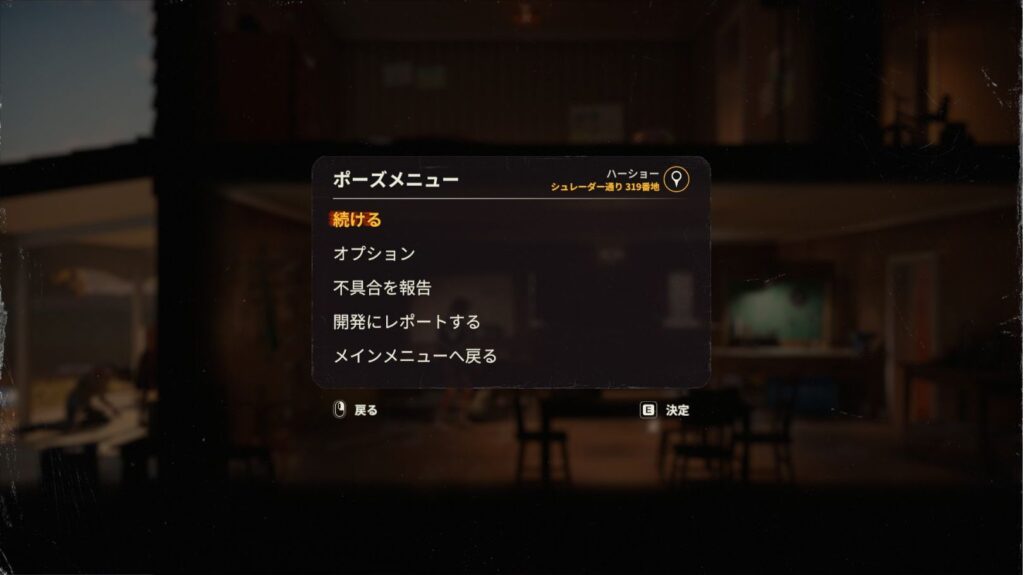 Update 11で追加された要素(一時停止すると現在の地区・探索地名が表示される)