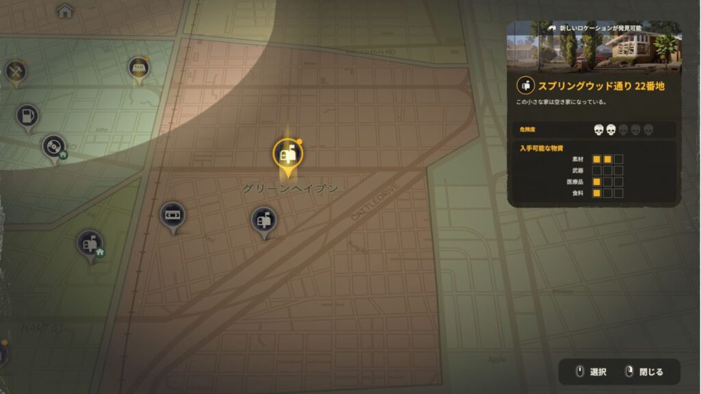 Update 11で変更されたマップアイコンの画像