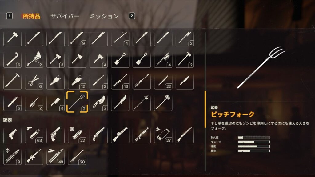 新武器「ピッチフォーク」の性能画像（※Update 12配信直後）