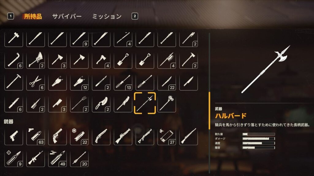 新武器「ハルバード」の性能画像（※Update 12配信直後）