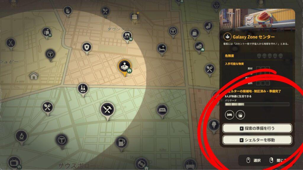 Update 12で更新された探索地情報のボタン画像