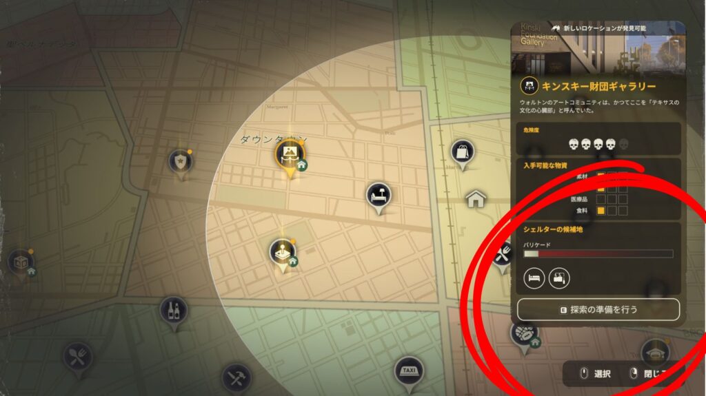Update 11以前の探索地情報のボタン画像