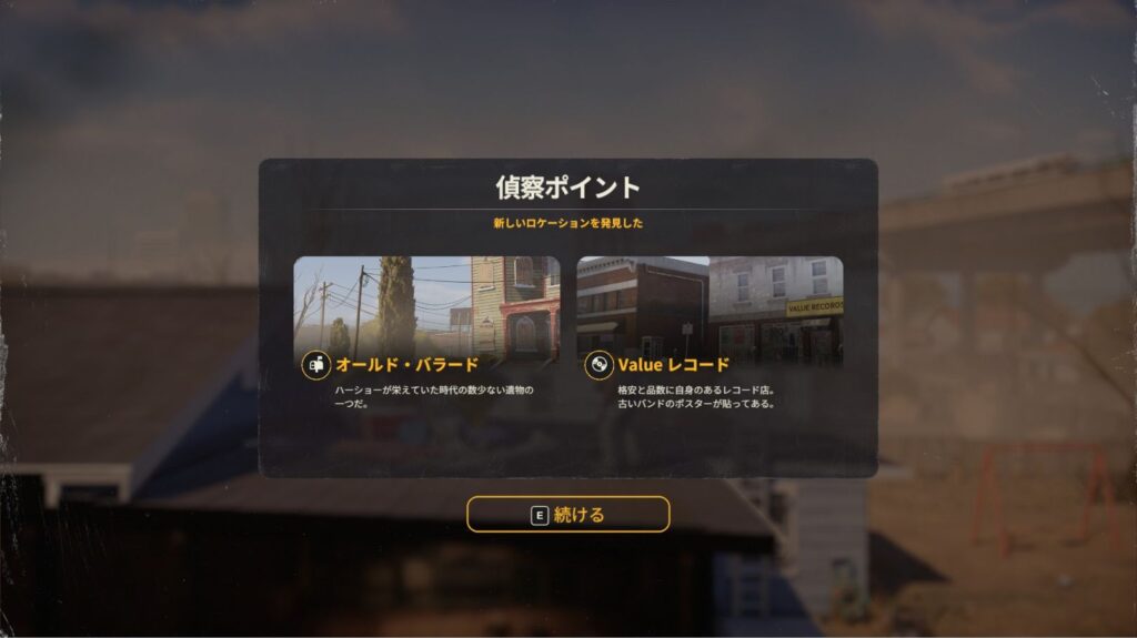 Update 12で更新された望遠鏡をのぞいた際に表示される偵察ポイントの画像