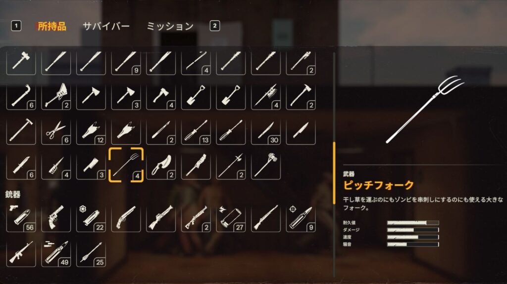 新武器「ピッチフォーク」の性能画像（※Hotfix v0.15.1で強化後）