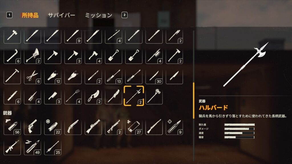 新武器「ハルバード」の性能画像（※Hotfix v0.15.1で強化後）