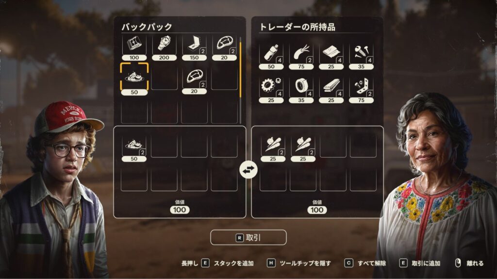 トレーダーとの腐った食料のハッシュの取引レート（Update 12 Hotfix v0.15.1環境）