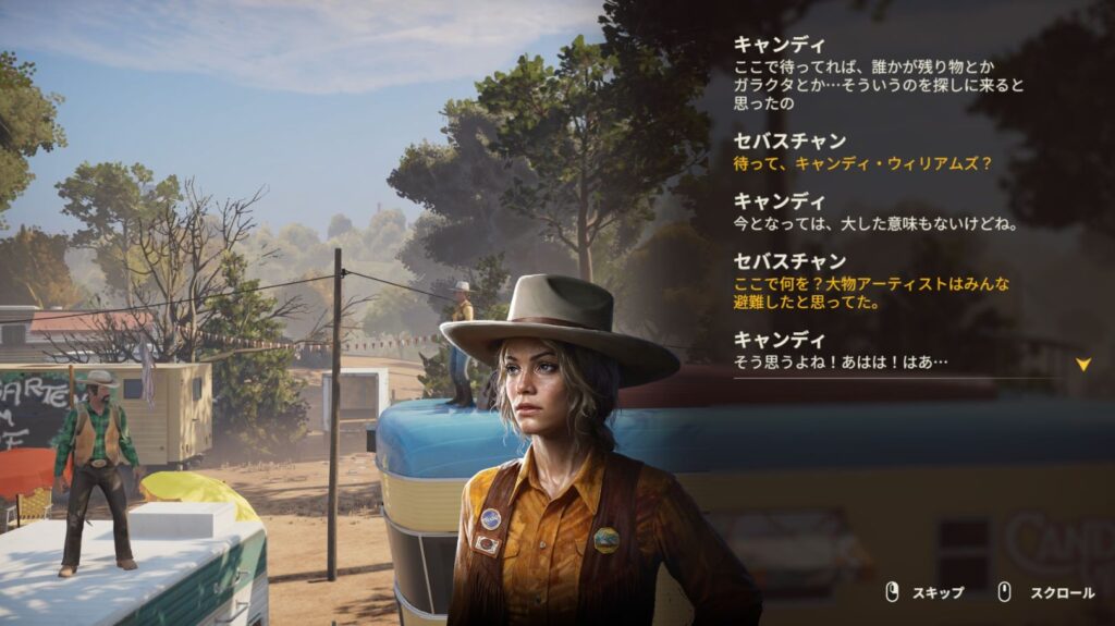 ダイアン以外のキャラクターでキャンディに話しかけた場合の会話