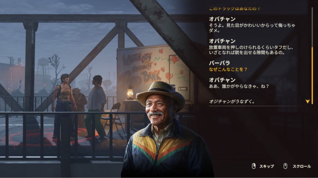 トレーダー「Pa」に追加された立ち絵
