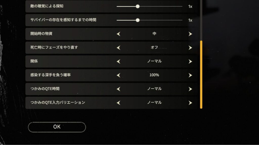 Update 13で追加されたつかみQTE関連の難易度設定