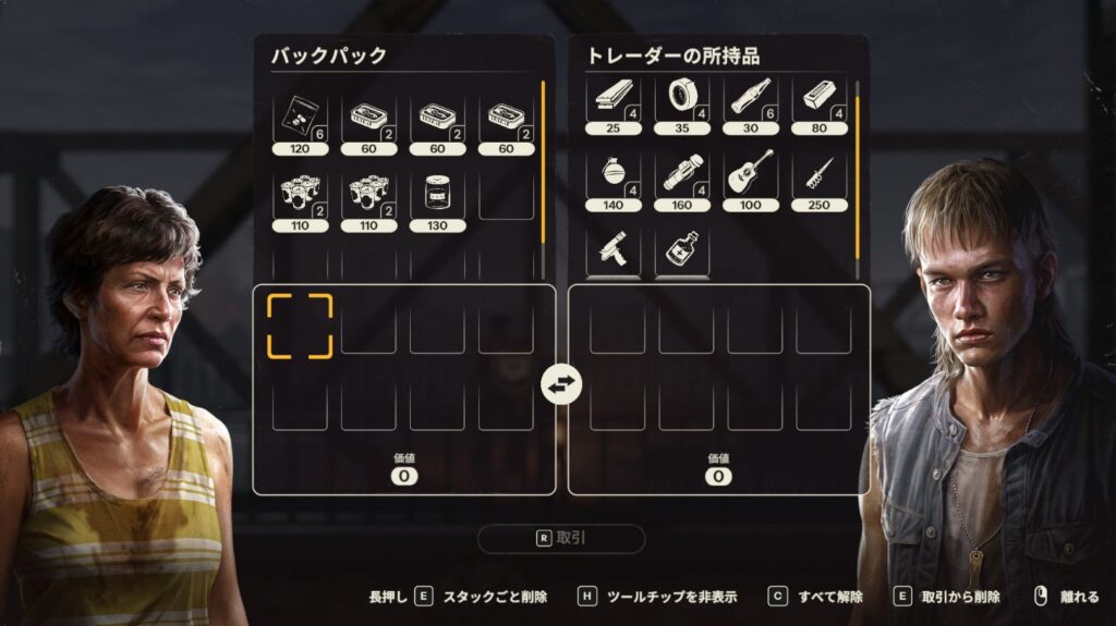 リッキーとのトレード画像