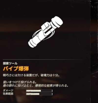 パイプ爆弾の性能