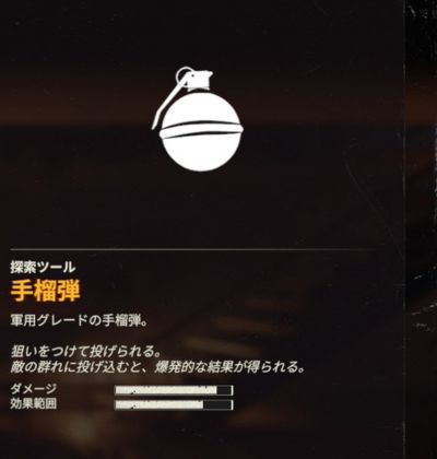 手榴弾の性能