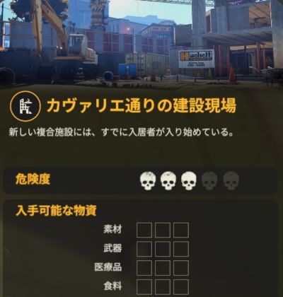 カヴァリエ通りの建設現場の基本情報