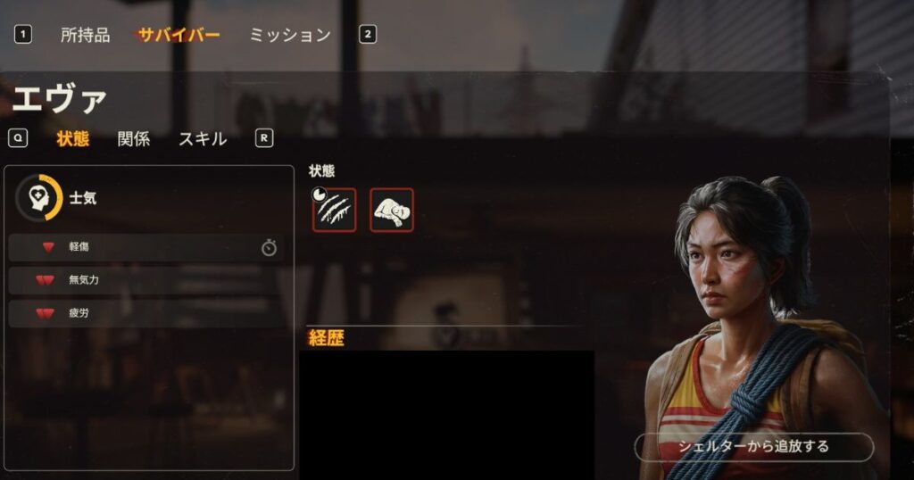 エヴァのキャラクター画像