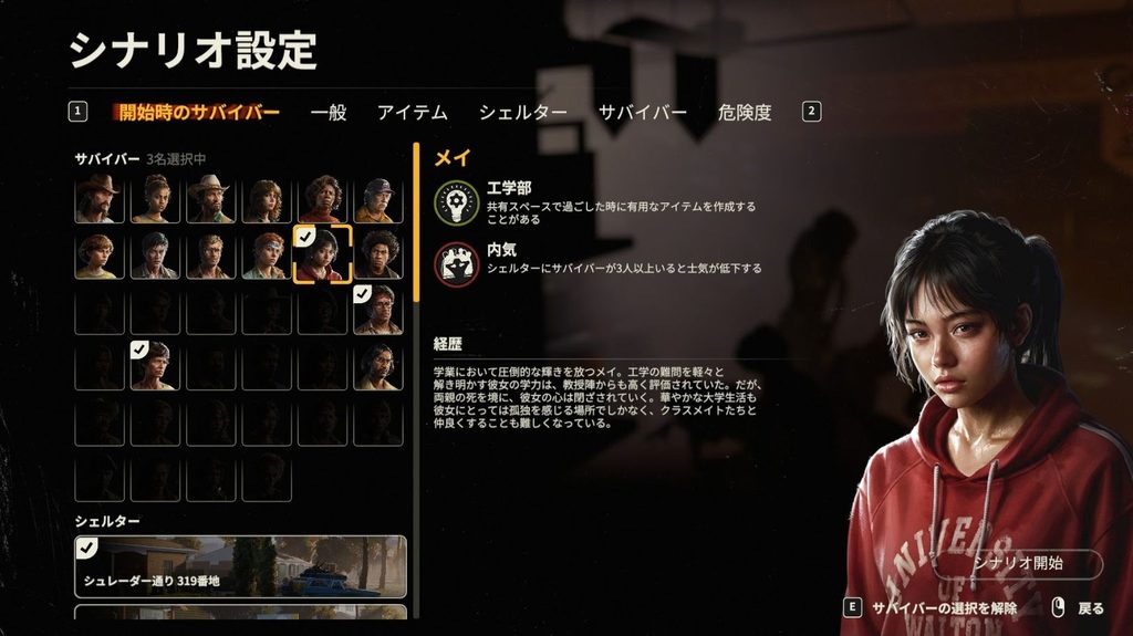 Into the Dead Update 15のカスタムシナリオ設定画面